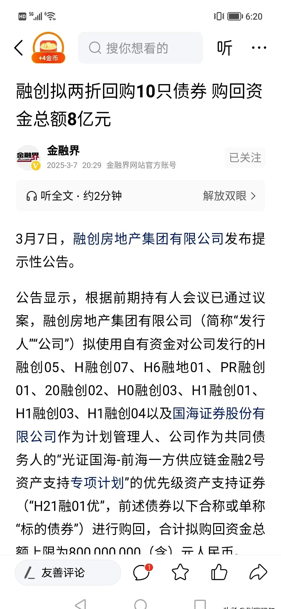 包含UNI遭遇大幅下滑超264%，投资者恐慌性抛售，震惊市场的词条